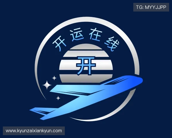 介绍开运在线